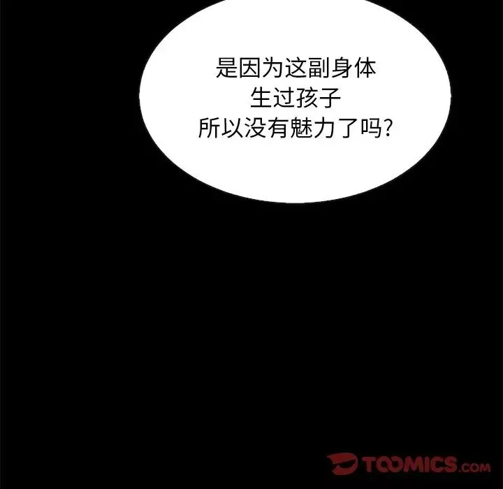 壞血第55話