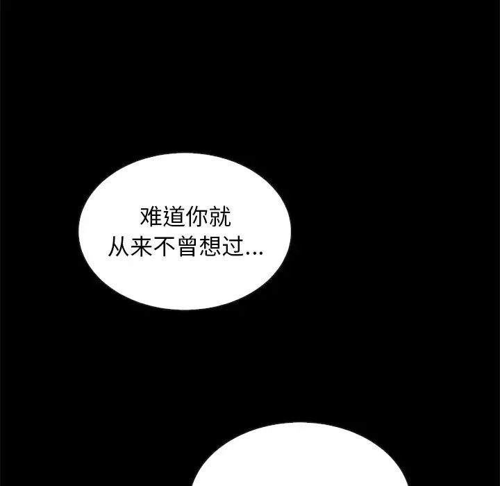 坏血第55话