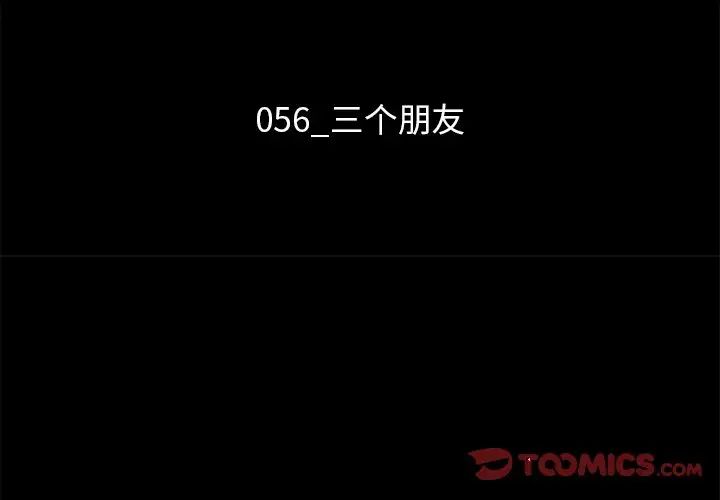 坏血第56话