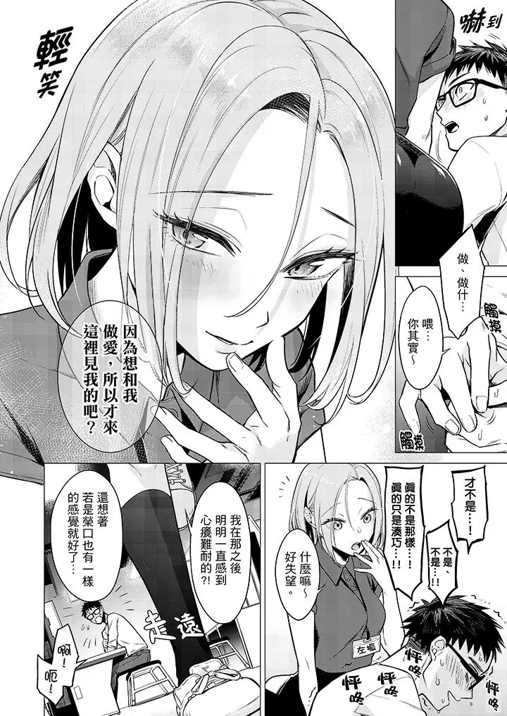 只剩1mm就要进去啰？第7话