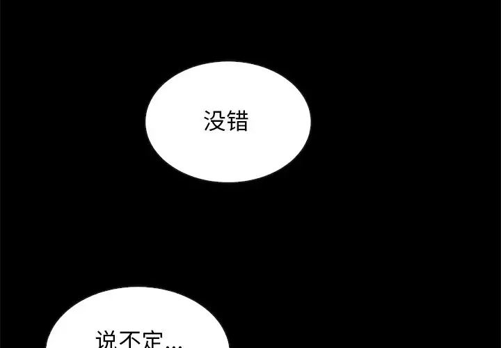 坏血第56话