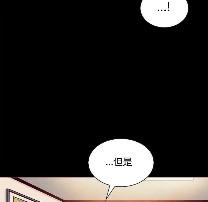 坏血第56话