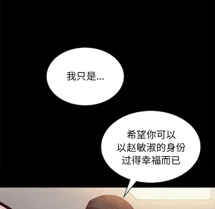 壞血第56話