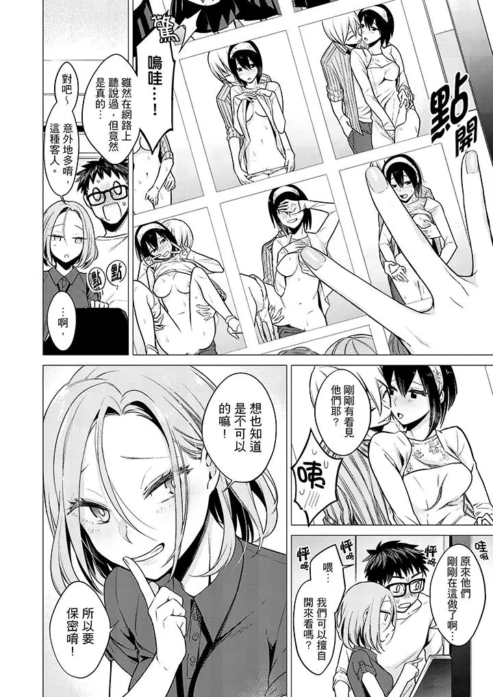 只剩1mm就要进去啰？第7话