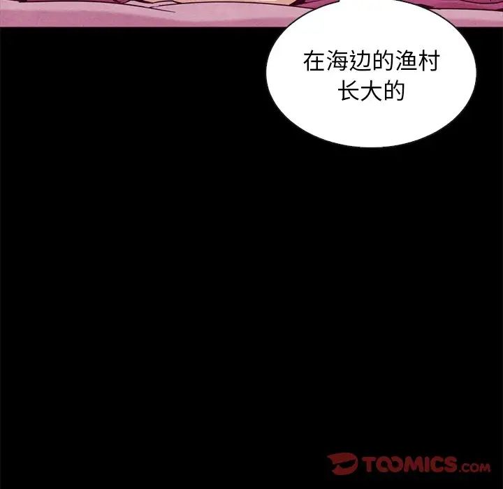坏血第56话