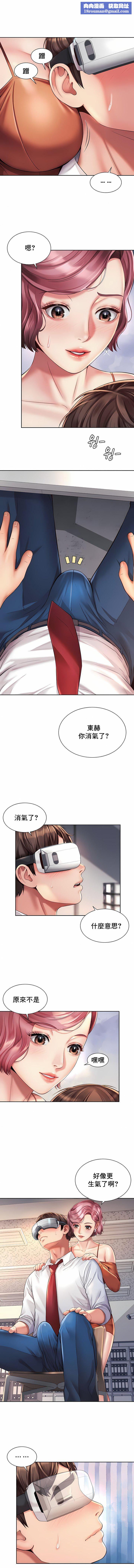 社内恋爱第9话
