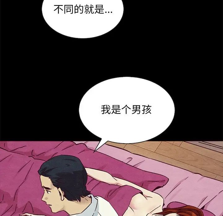 坏血第56话