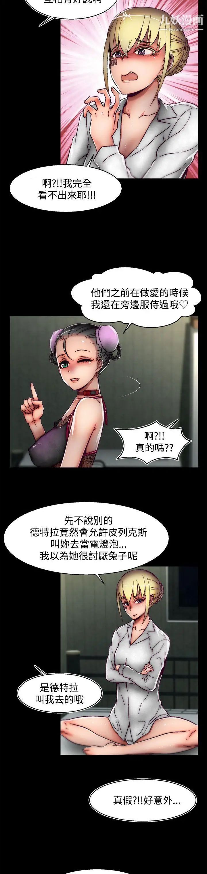 啪啪啪调教所第25话(第2季)