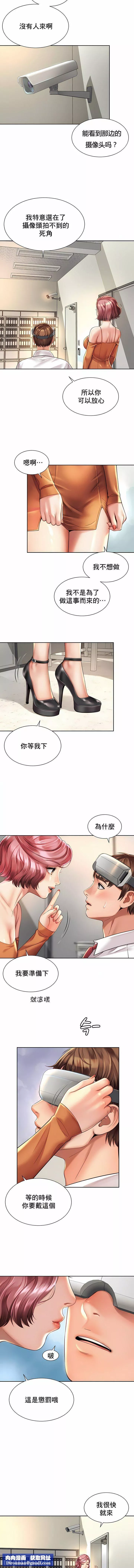 社内戀愛第9話