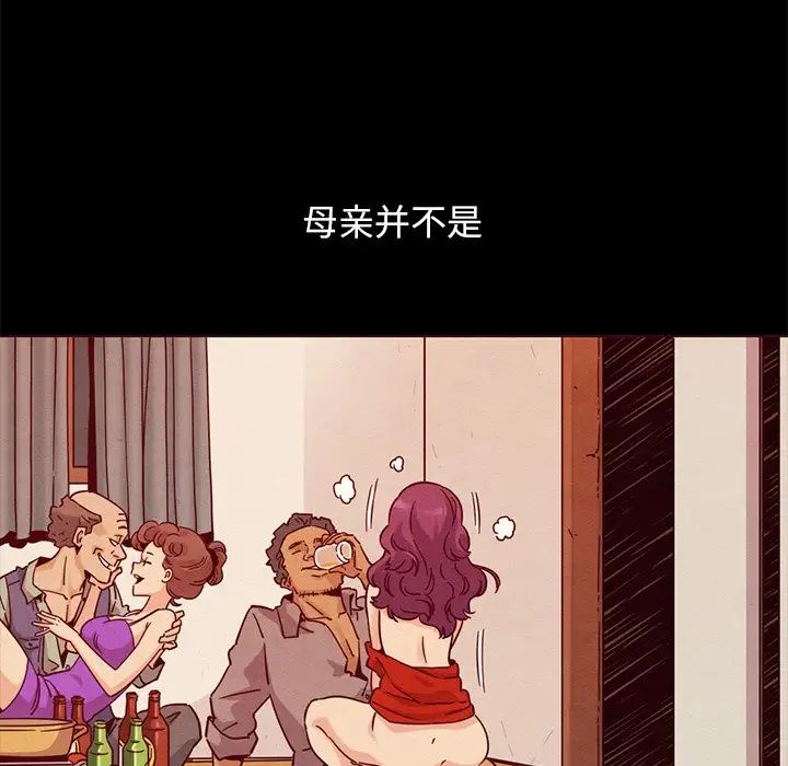 坏血第56话