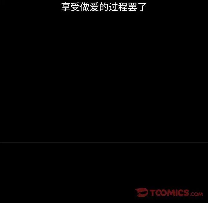 坏血第56话