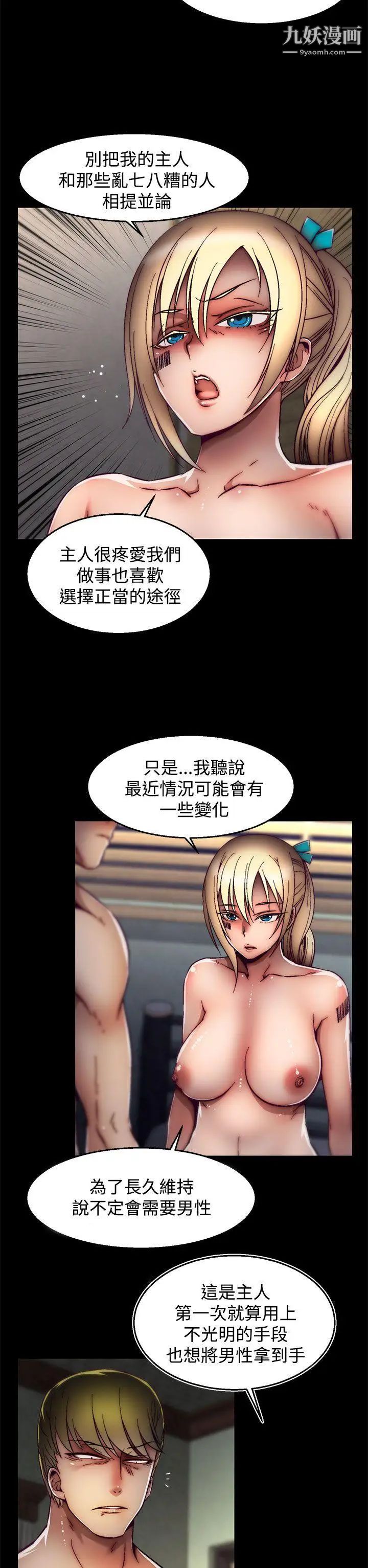 啪啪啪调教所第26话(第2季)