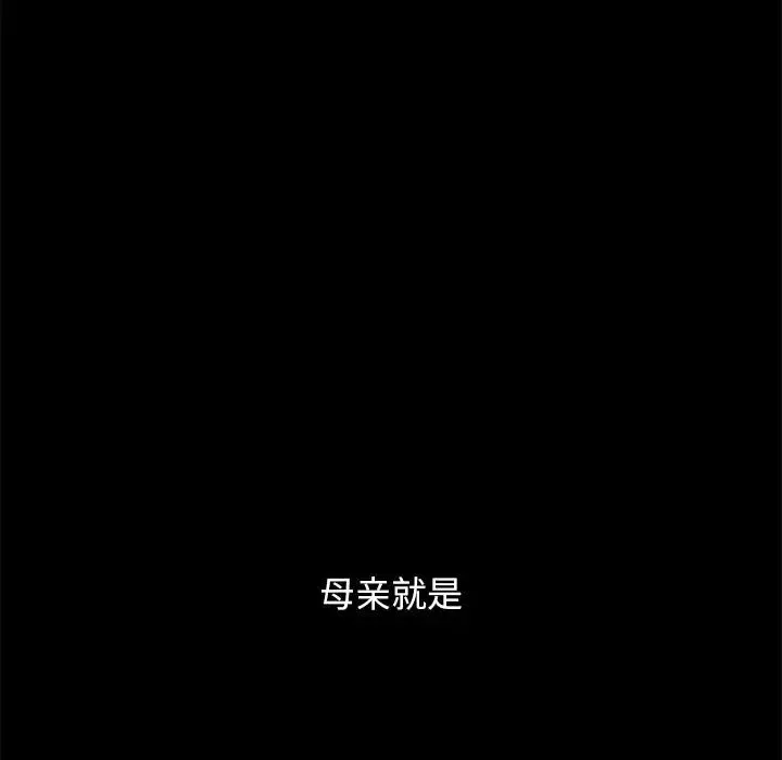 壞血第56話