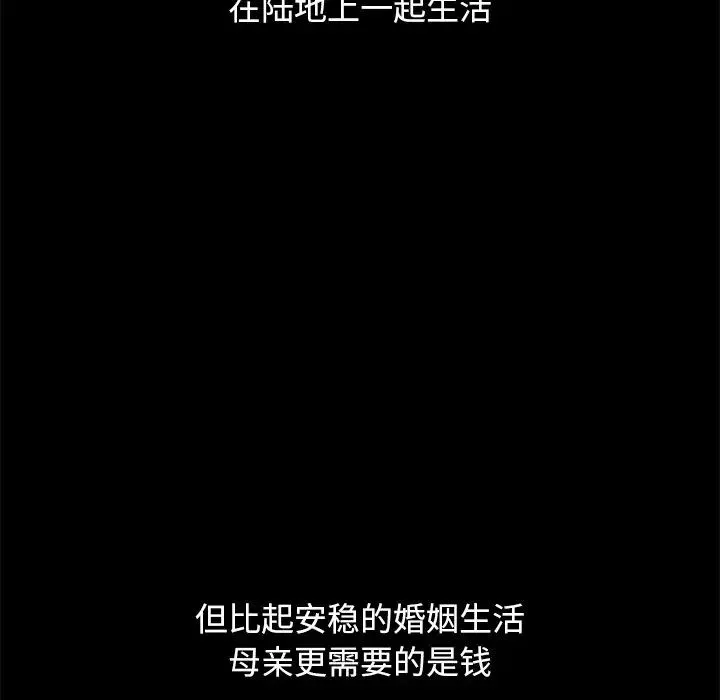 壞血第56話