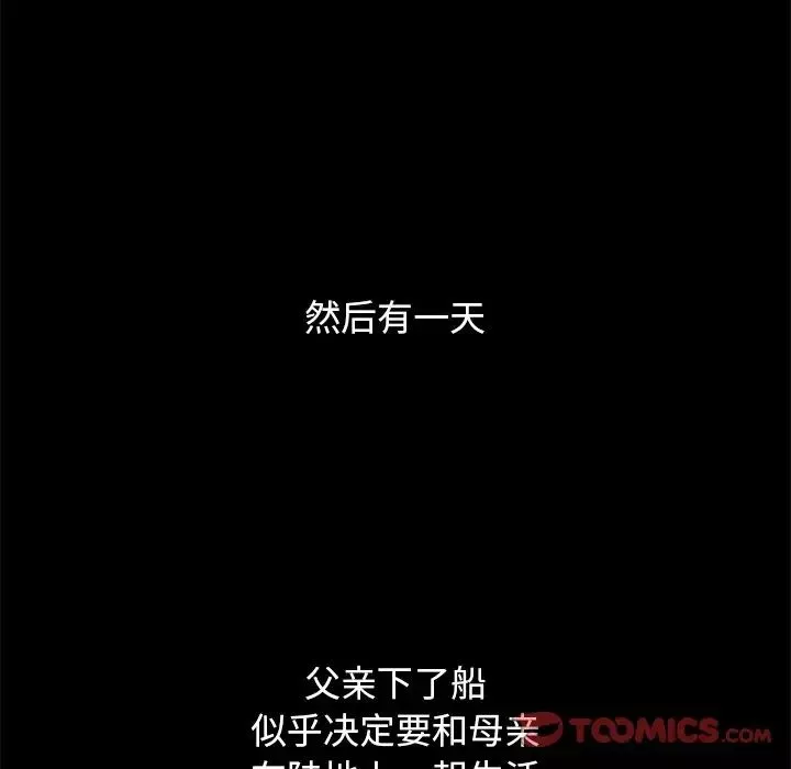 壞血第56話