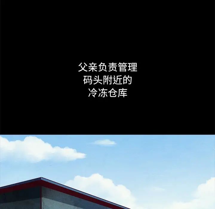 坏血第56话