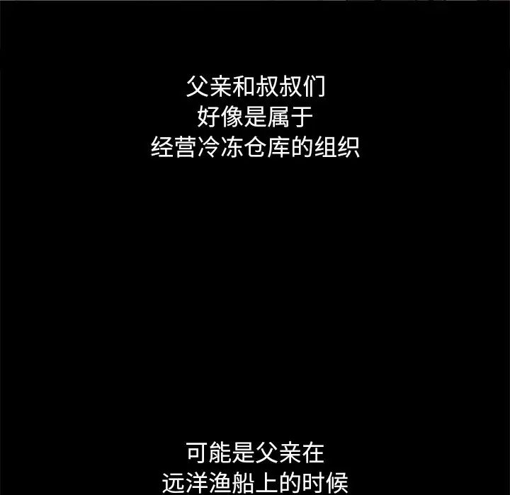 坏血第56话