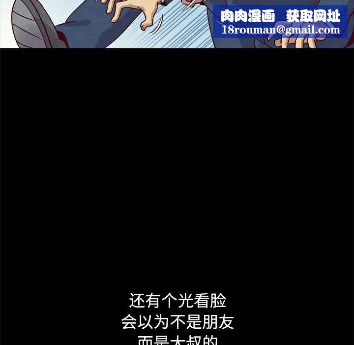 坏血第56话