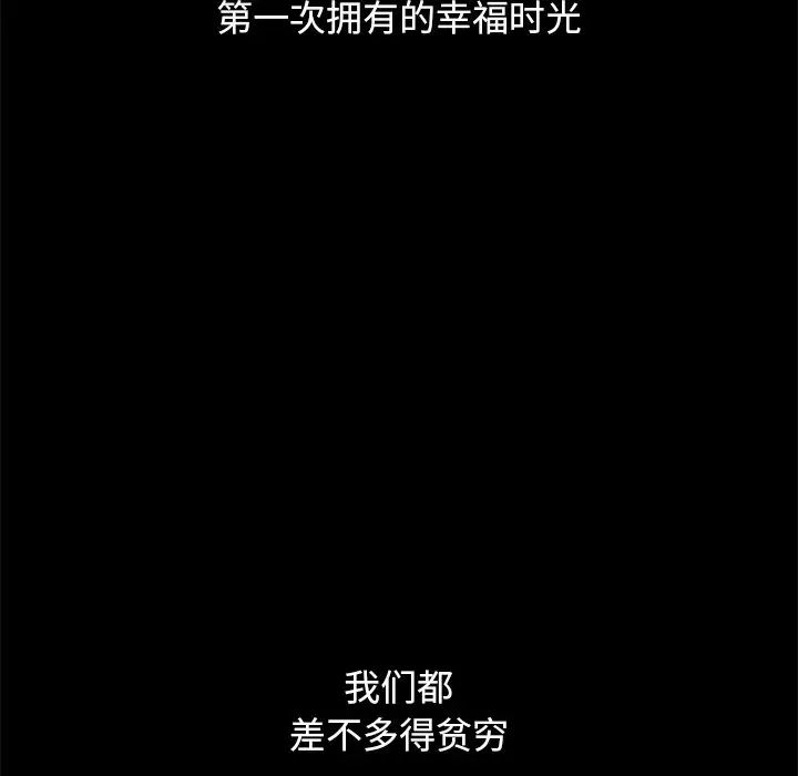 坏血第56话