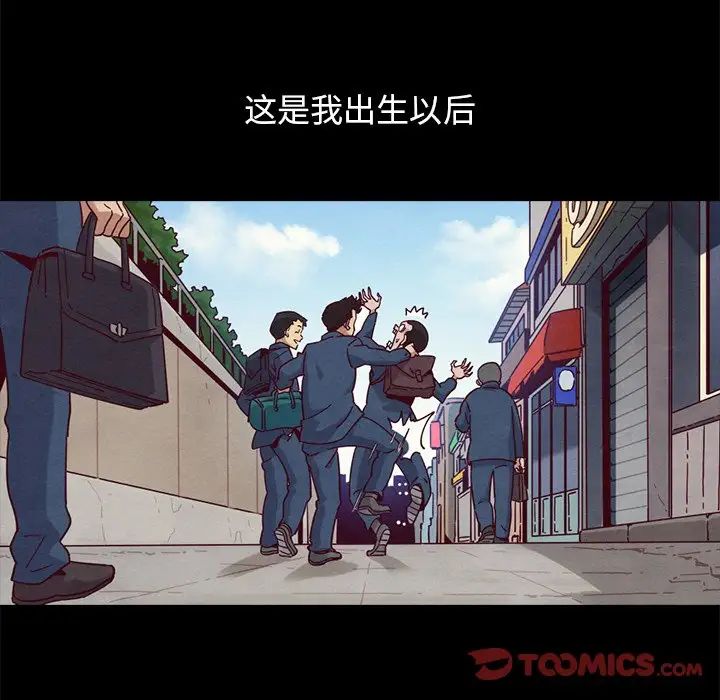 坏血第56话