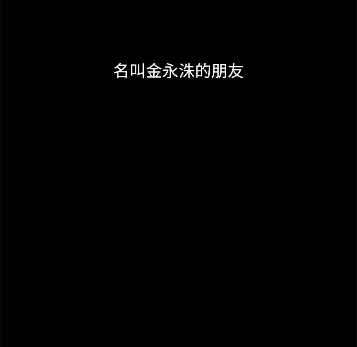 壞血第56話
