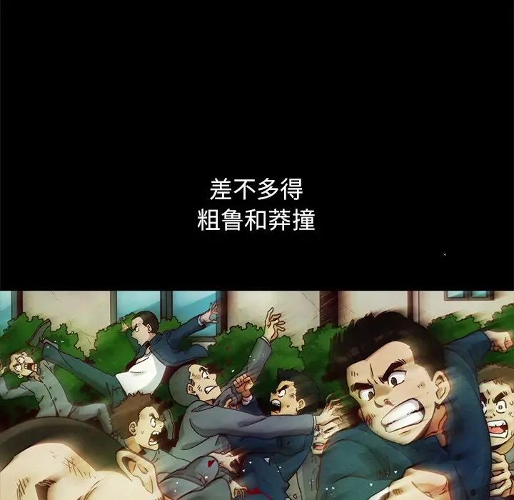 坏血第56话