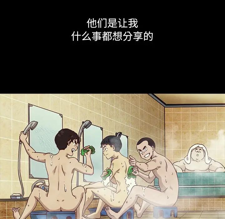 坏血第56话