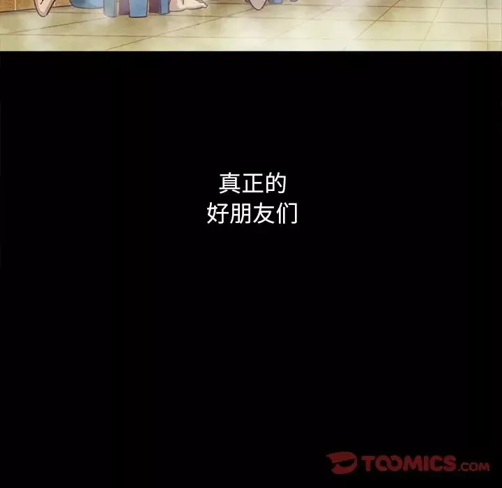 壞血第56話