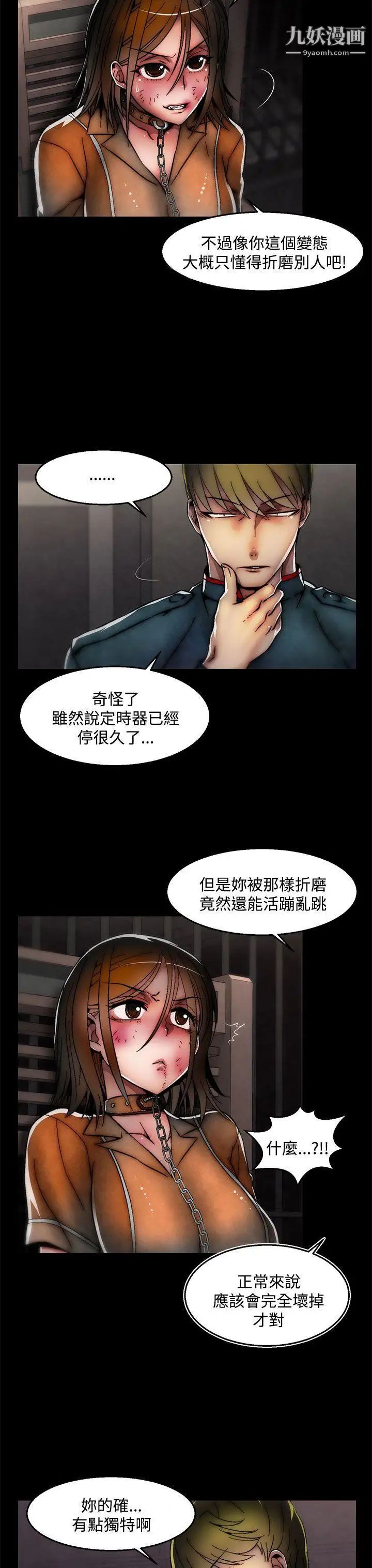 啪啪啪調教所第27話(第2季)