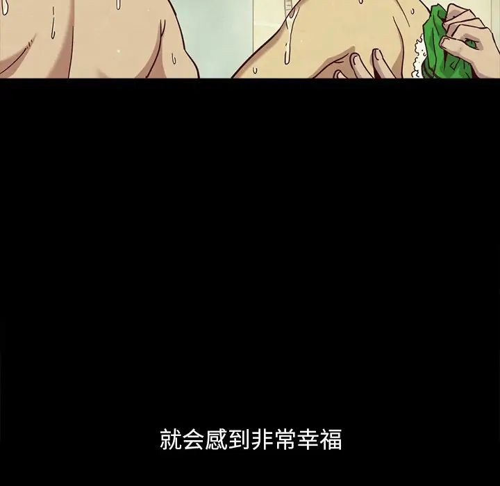 坏血第56话