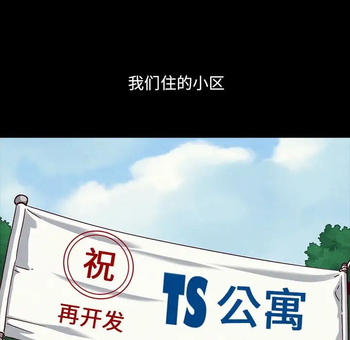 坏血第56话