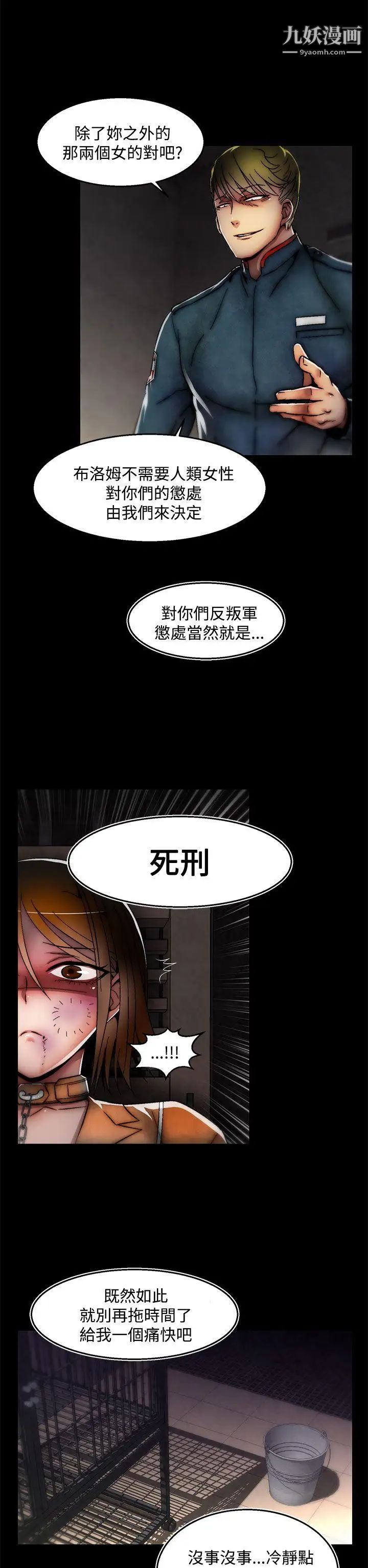 啪啪啪調教所第27話(第2季)