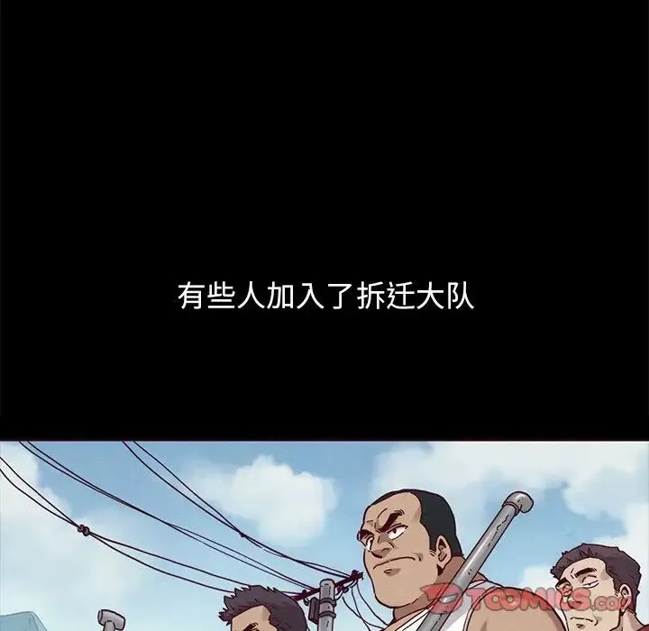 壞血第56話