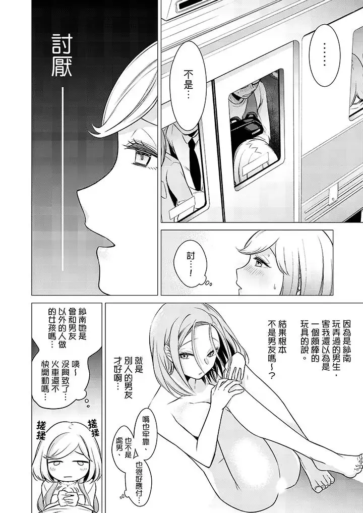 只剩1mm就要進去囉？第10話