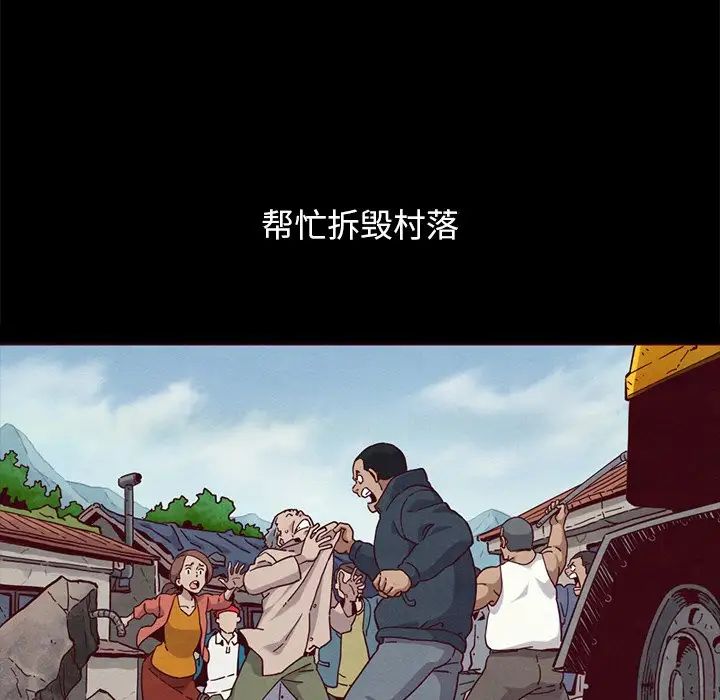 坏血第56话
