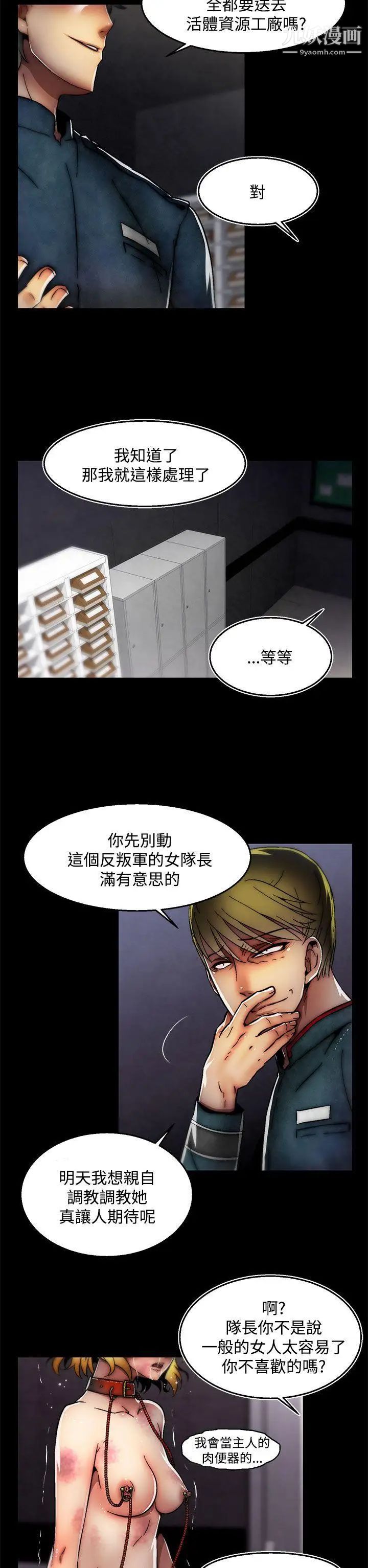 啪啪啪調教所第27話(第2季)