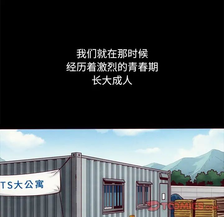 坏血第56话