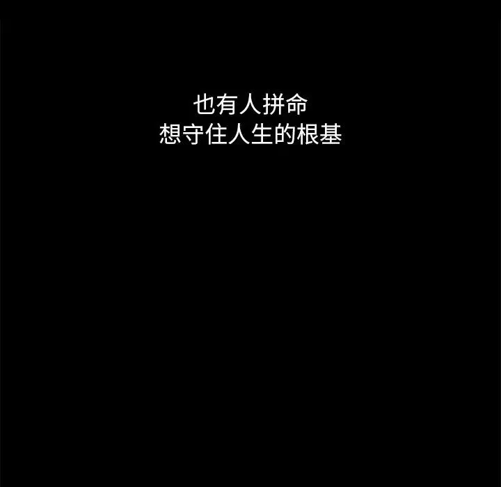 壞血第56話