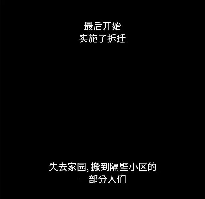 坏血第56话