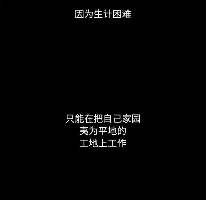 壞血第56話