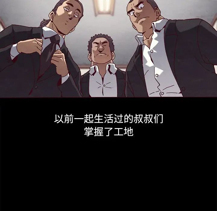 坏血第56话