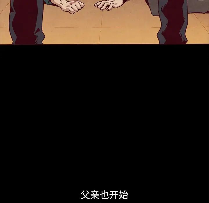 坏血第56话