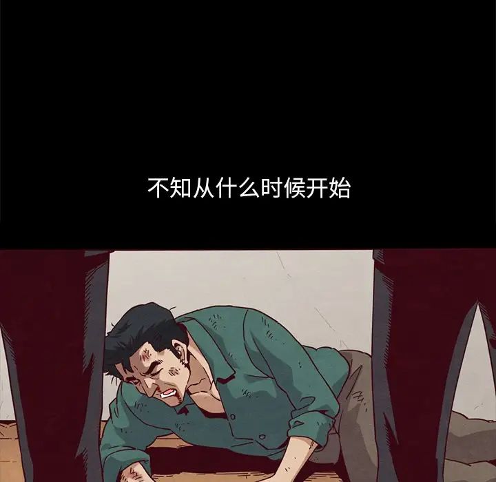 坏血第56话