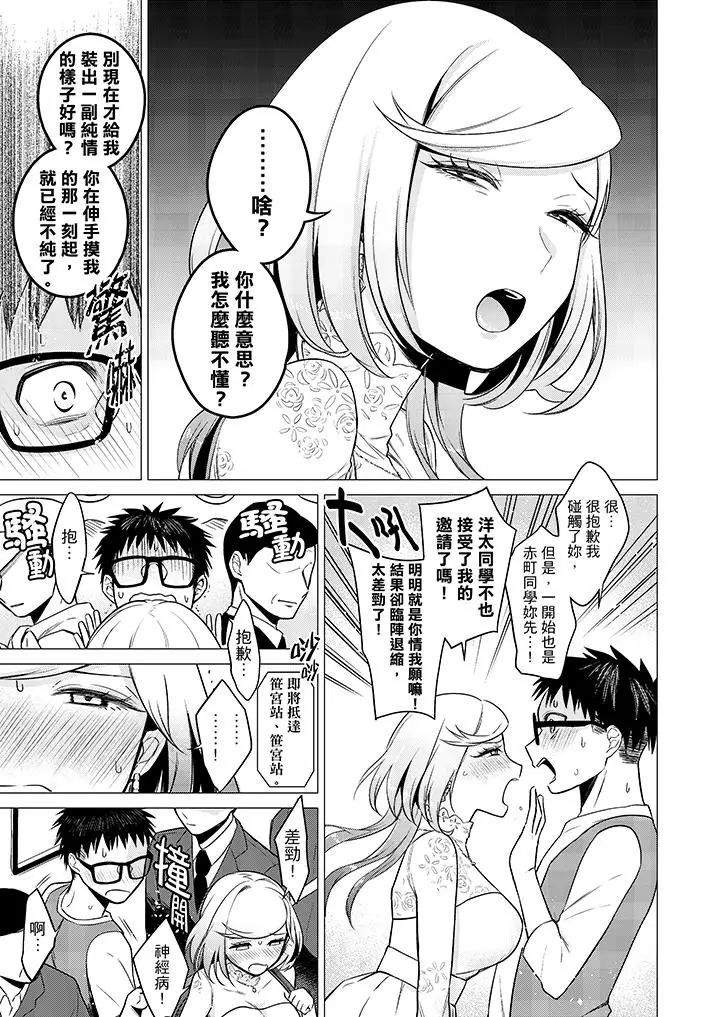只剩1mm就要进去啰?第11话
