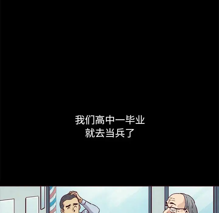 坏血第56话