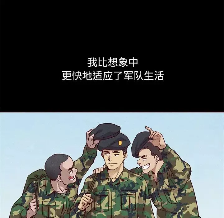 壞血第56話
