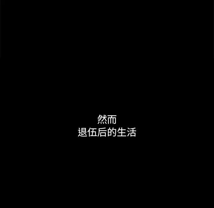 坏血第56话