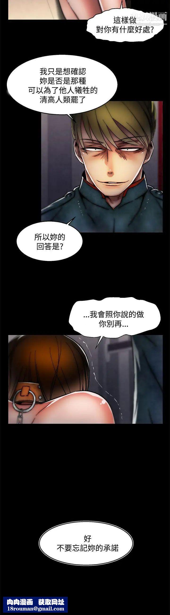啪啪啪調教所第27話(第2季)