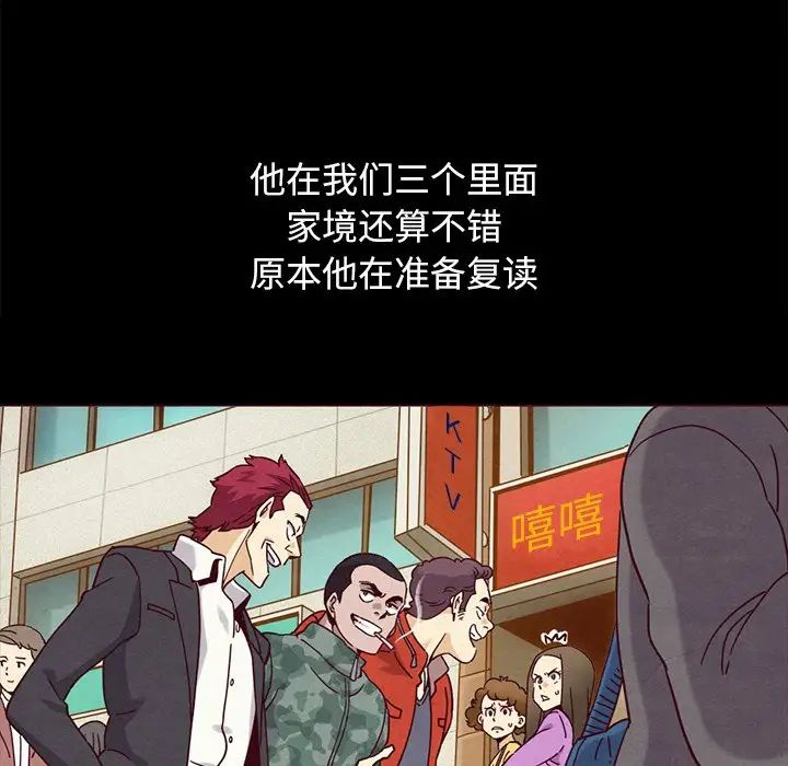 坏血第56话
