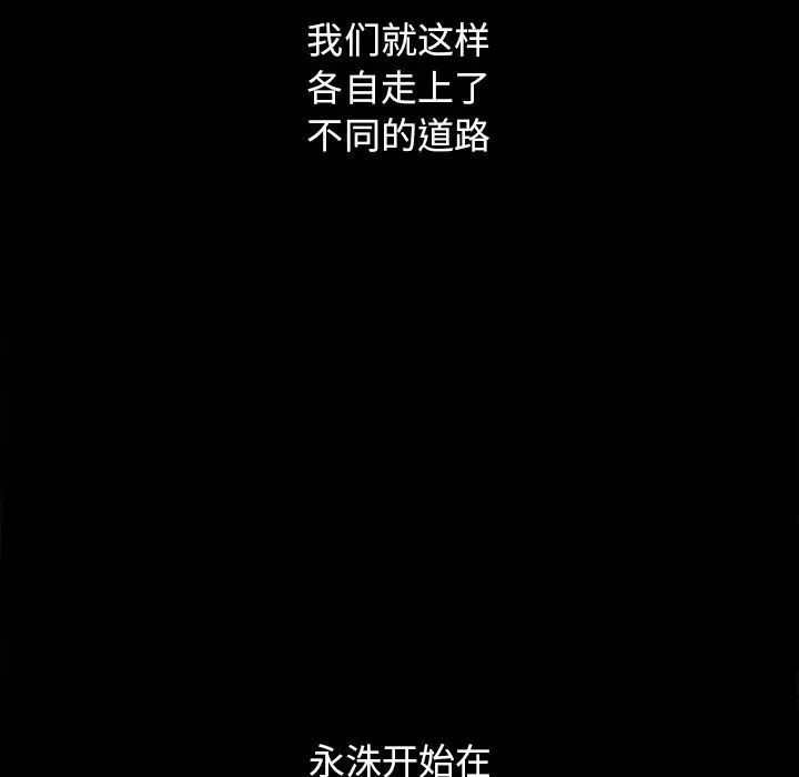 坏血第56话